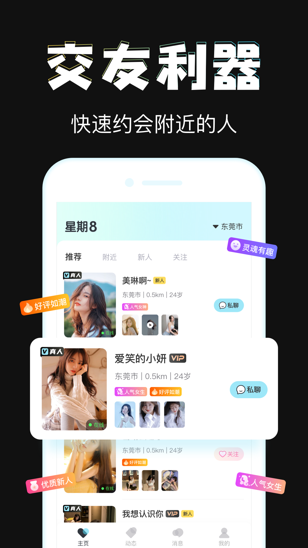 星期8app v2.2.1 安卓版