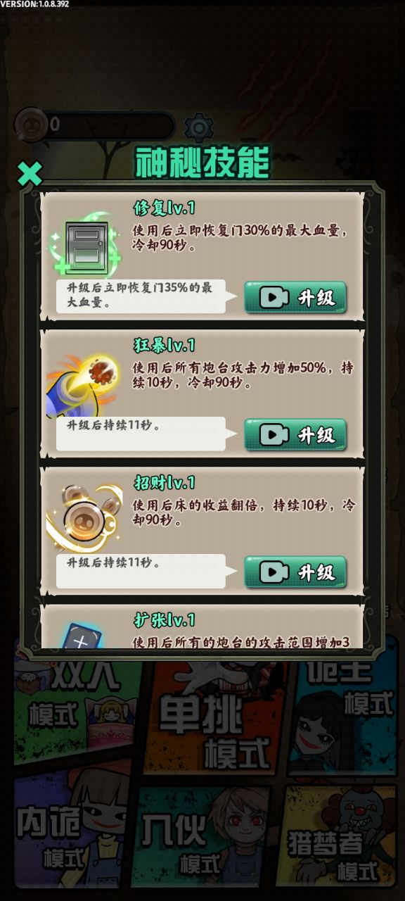 猎梦宿舍联机版无限金币不减反增 v1.0.8 安卓版