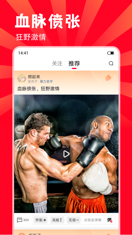 黑山羊app v1.1.1 安卓最新版
