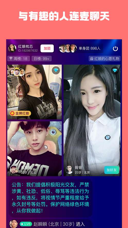 牵手吧app v5.6.3 安卓版