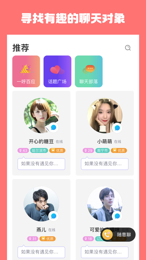 牵手吧app v5.6.3 安卓版