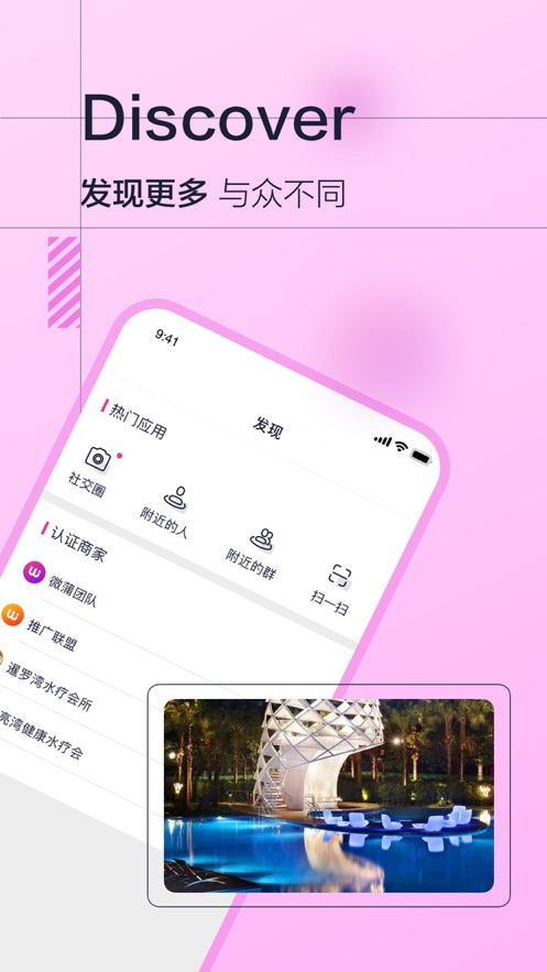 微蒲app v3.3.8 安卓版