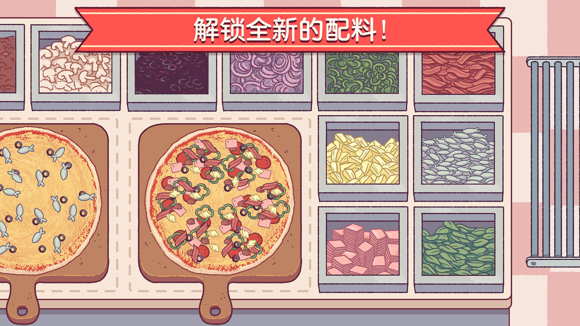 可口的披萨美味的披萨(Pizza)下载中文版 v4.6.2 安卓版