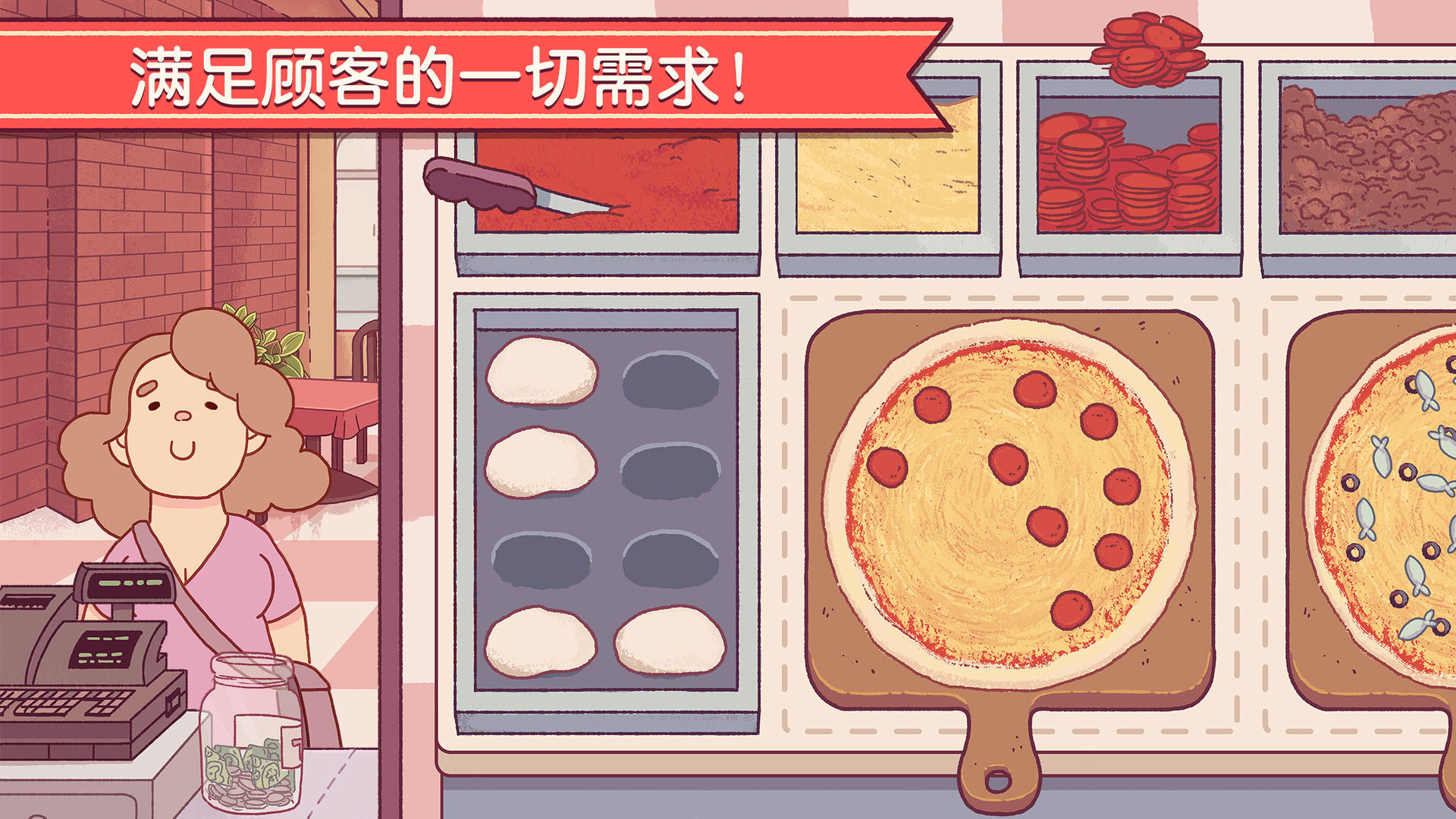 可口的披萨美味的披萨(Pizza)下载中文版 v4.6.2 安卓版