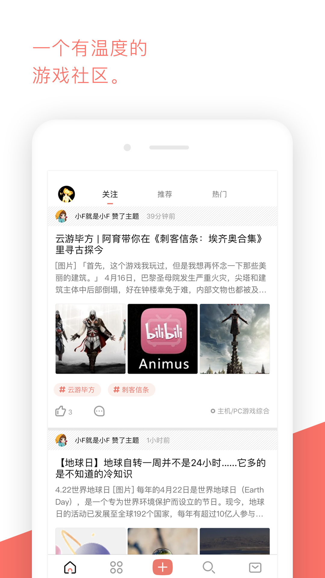 bigfun游戏社区 v3.9.9 安卓版