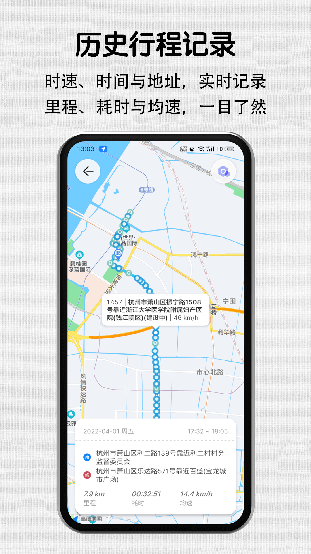 安驾记录仪app v1.0.1 安卓版