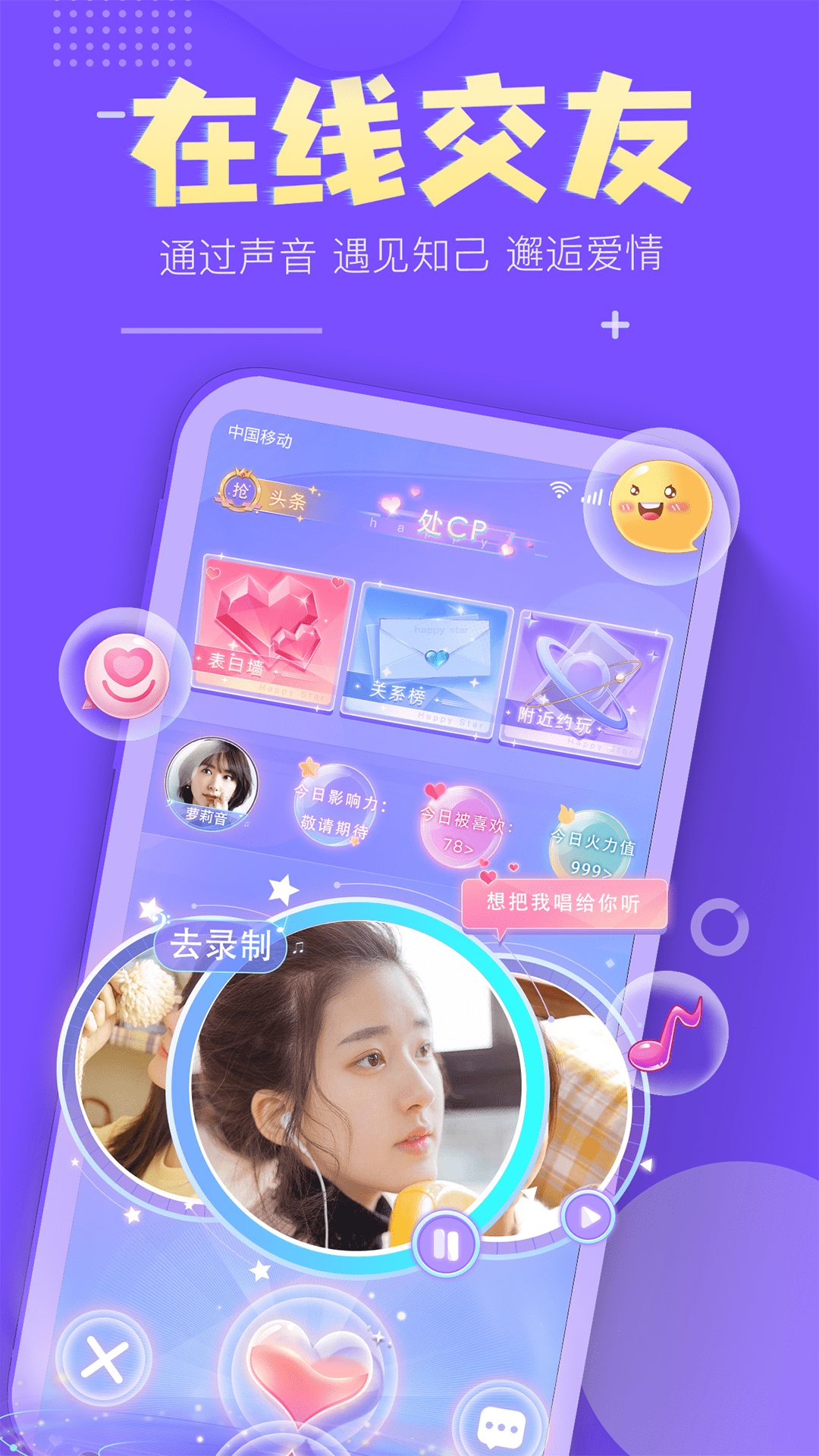 嗨皮星球app v1.6.1 安卓版