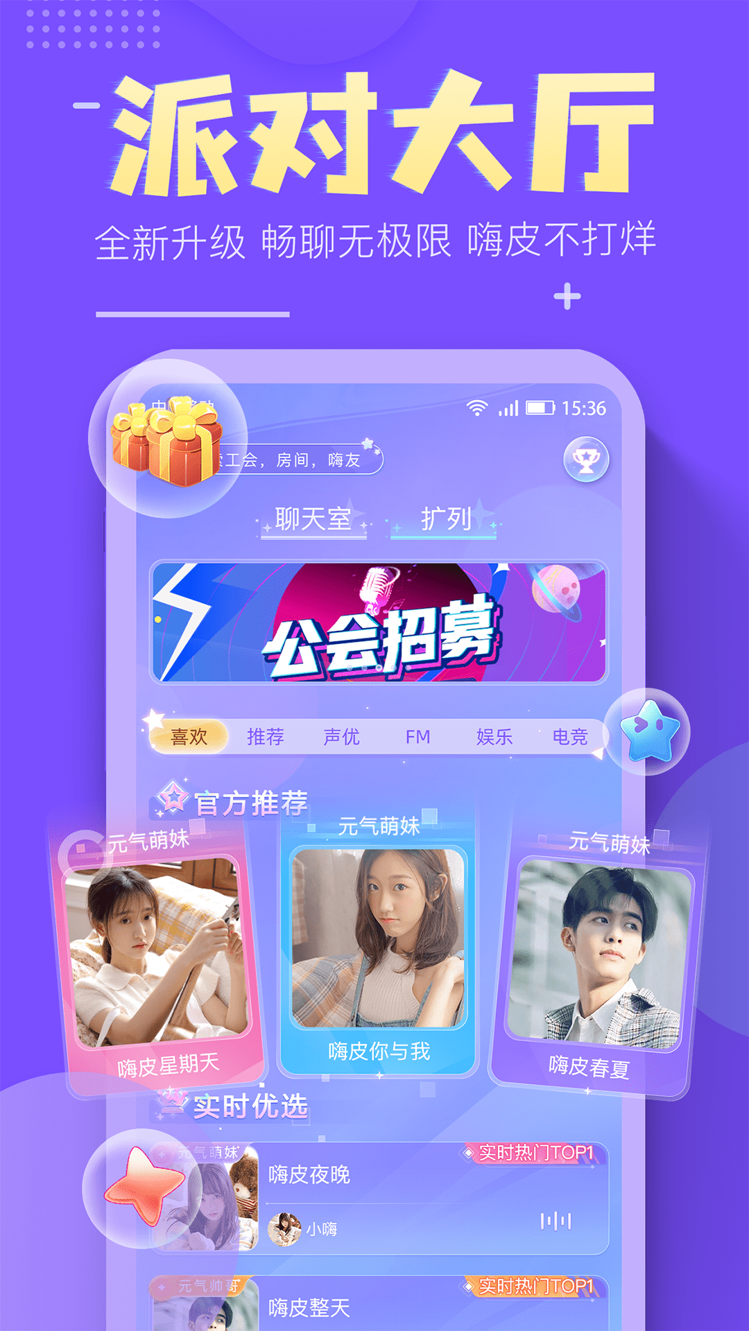 嗨皮星球app v1.6.1 安卓版