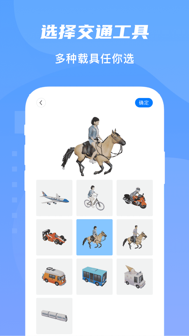 旅行足迹地图app v1.0.5 安卓版