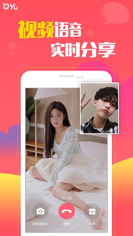 圈遇交友app v1.0.0230 安卓版