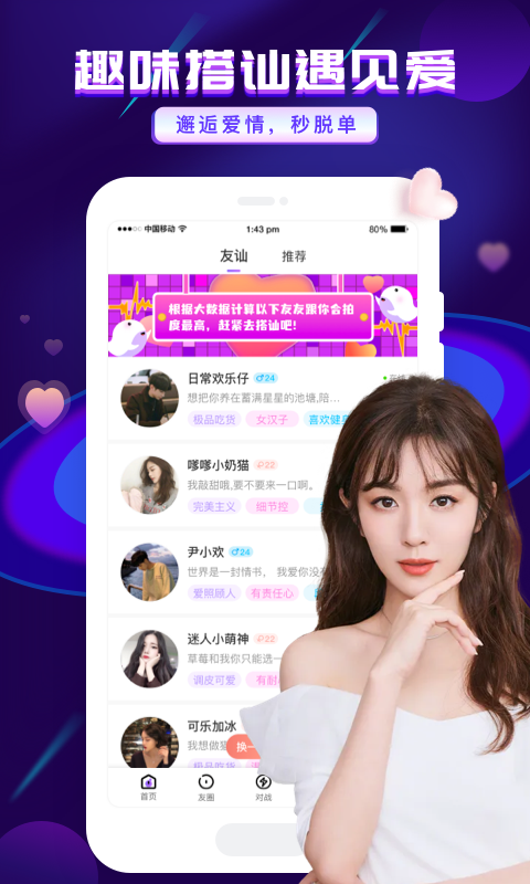 友玩陪玩平台 v3.1.2 安卓版