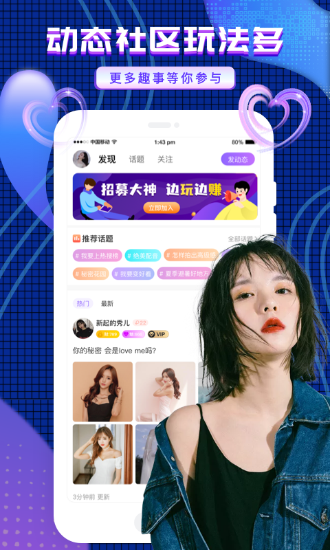 友玩陪玩平台 v3.1.2 安卓版