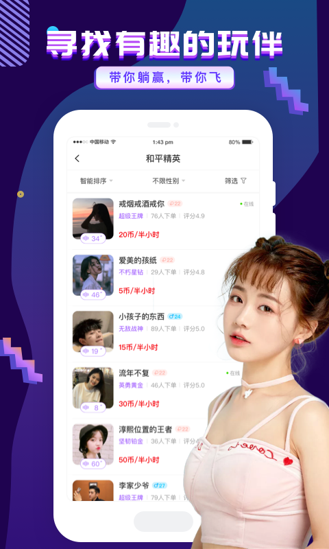 友玩陪玩平台 v3.1.2 安卓版