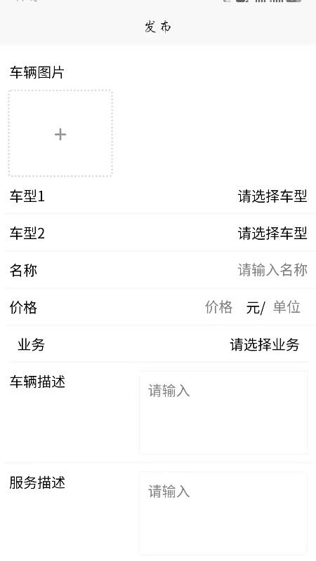 用车么app v4.0.8 安卓版