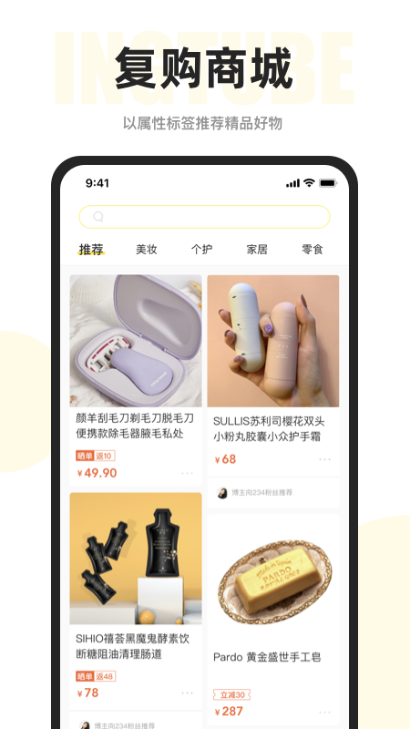 映兔app v5.8.0 安卓版