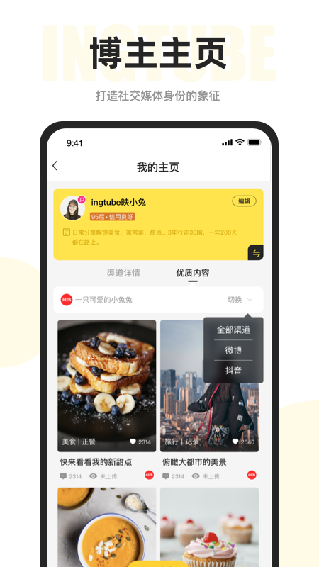 映兔app v5.8.0 安卓版