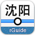 沈阳地铁app v6.5.5 最新版