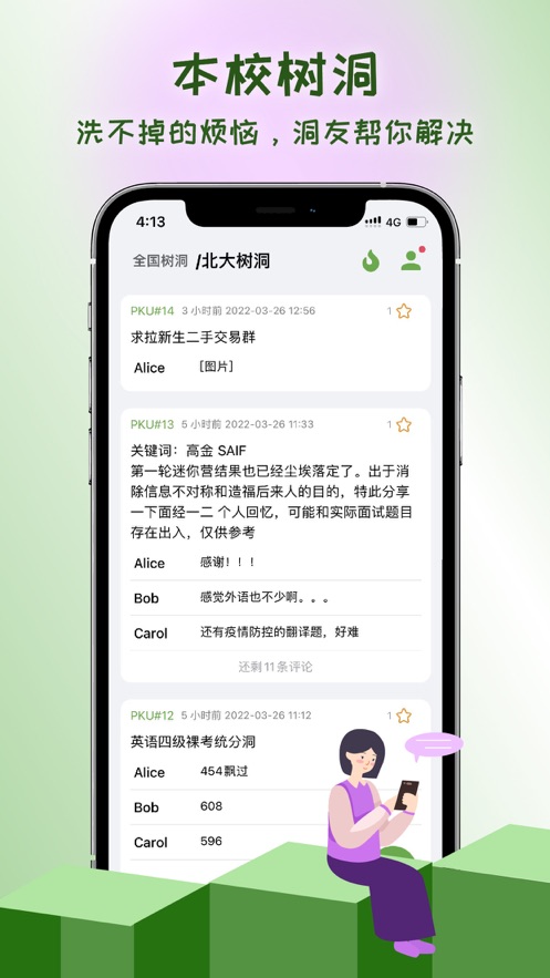 抒发森林app v2.2.2 最新版