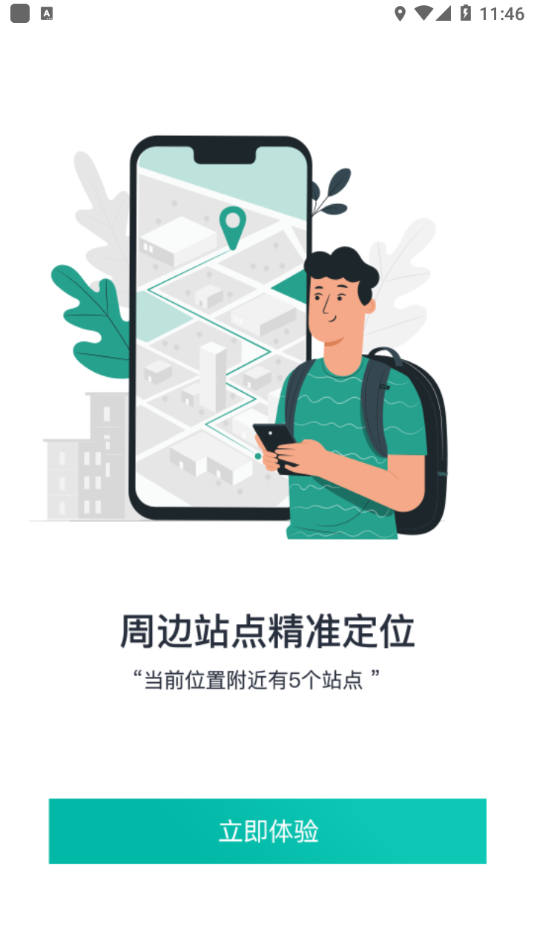巩义行app下载 v1.0.2 安卓版