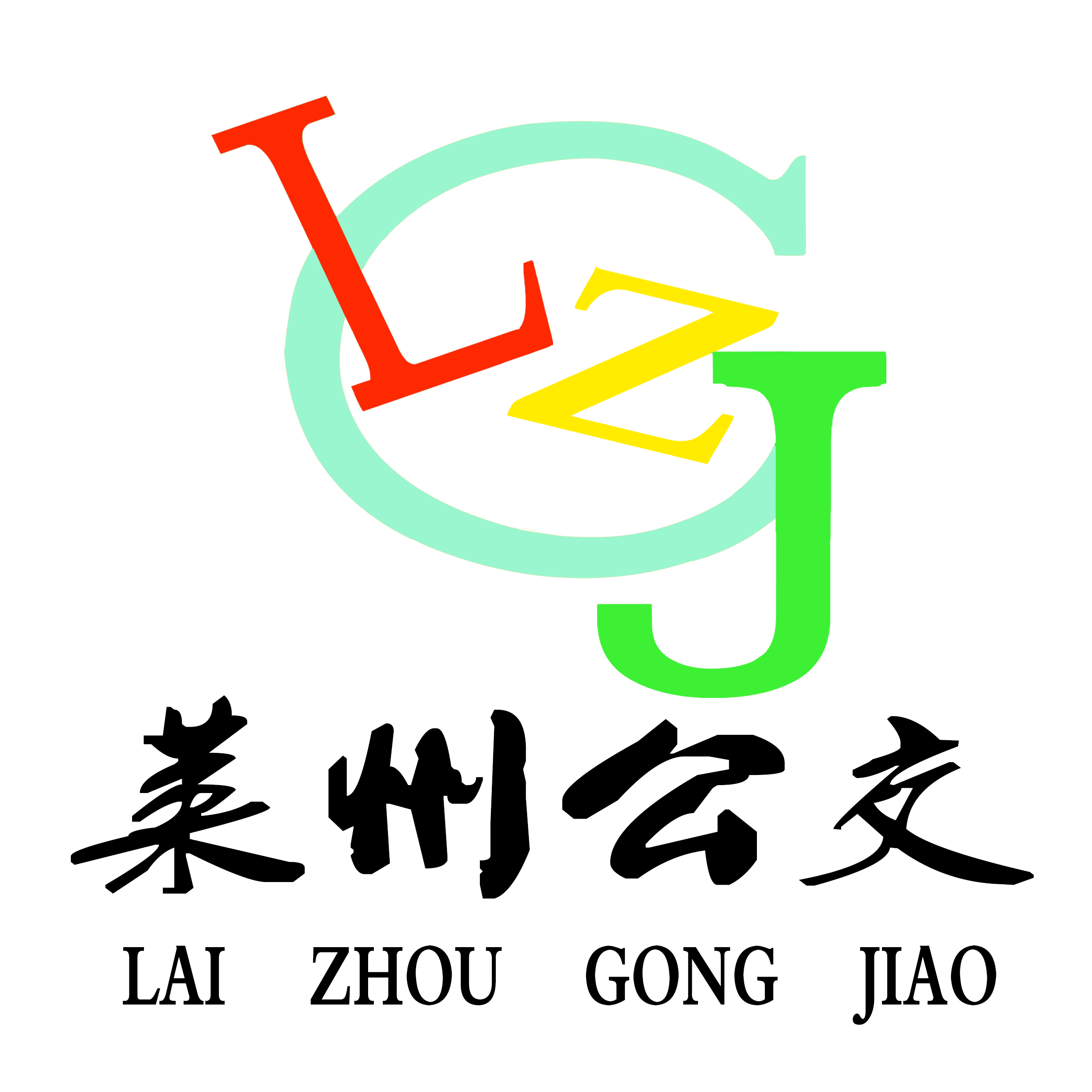 莱州掌上公交app下载 v2.5.6 安卓版