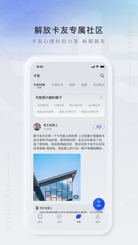解放行司机版app下载最新 v3.5.0 安卓版
