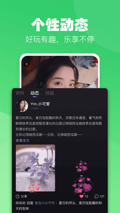 小C语音直播app v2.9.5 安卓版