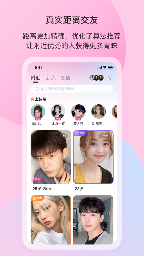 樱桃社交app v2.3.3 安卓版