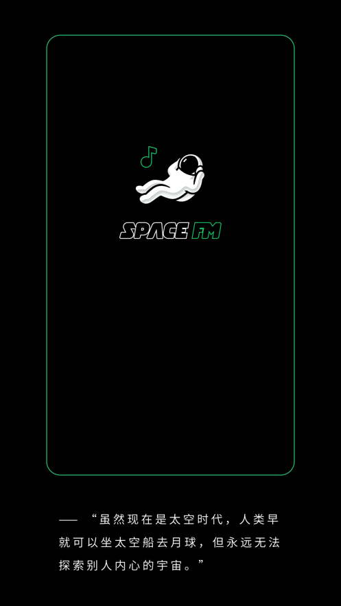 SPACE软件 v3.1.3 安卓版