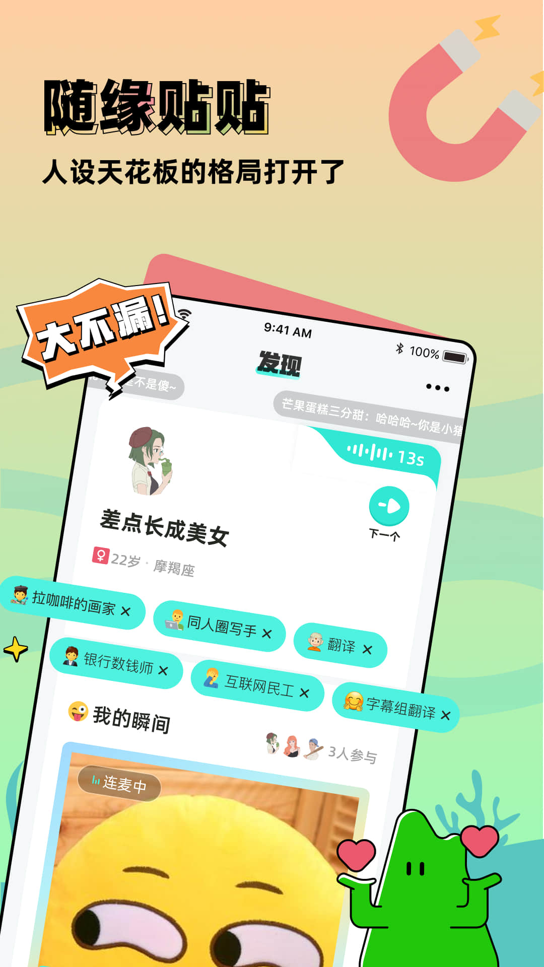 配配下载安装2022 v1.2.7 安卓最新版