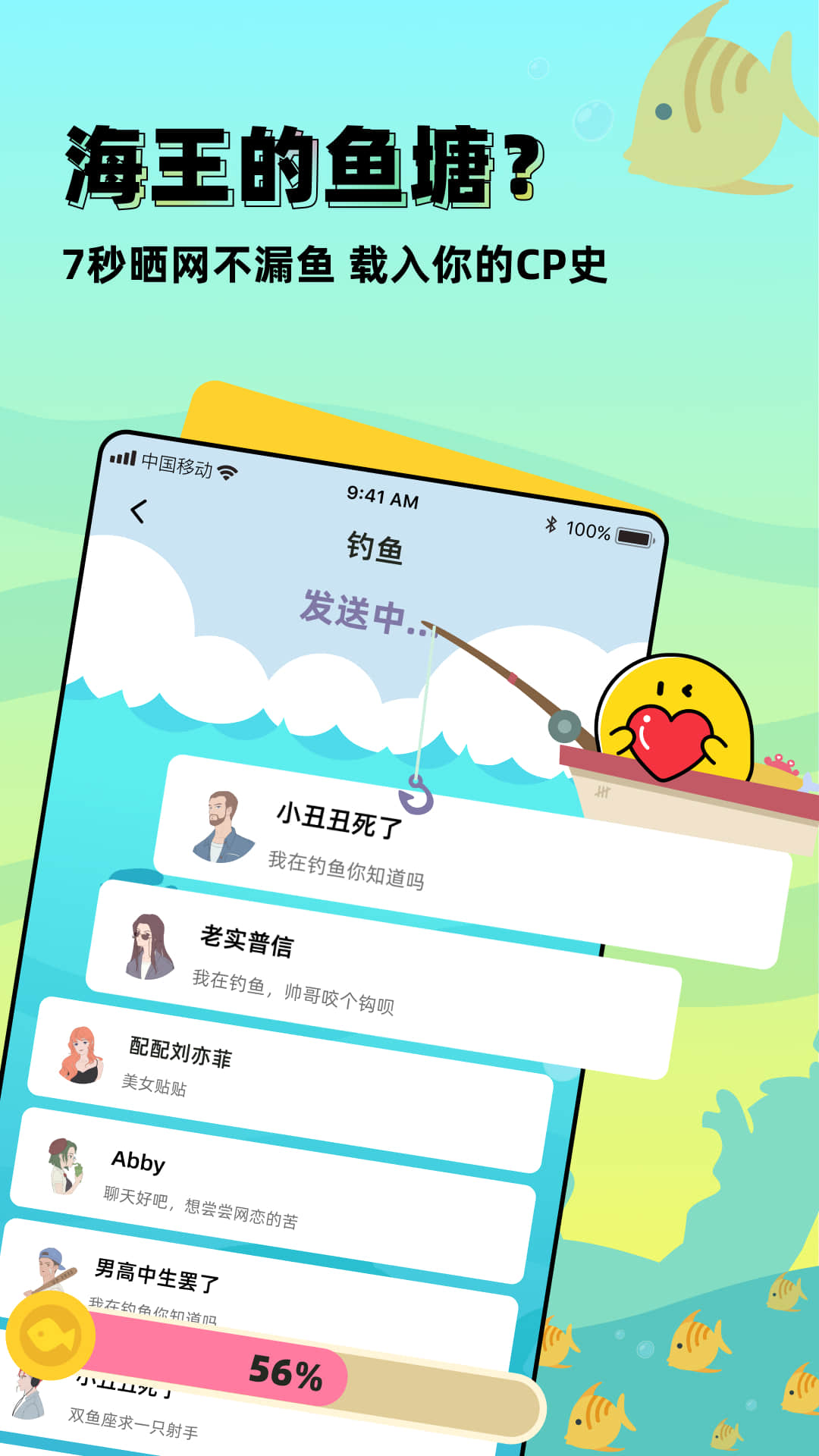 配配下载安装2022 v1.2.7 安卓最新版
