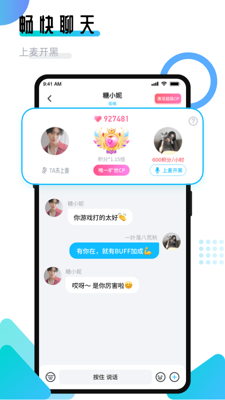 进圈领队版app v2.1.6.2 安卓版