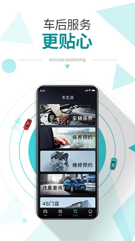 e星控app v2.5.1 安卓版