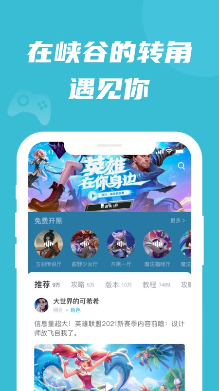 兔玩峡谷app v1.0.10 安卓版