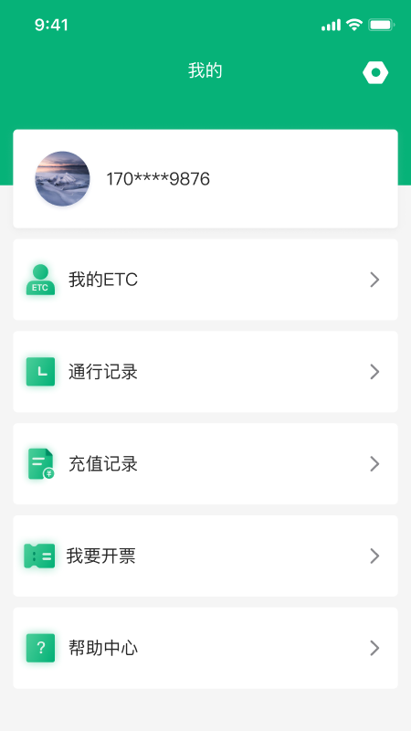易行通app手机版 v1.2.5 安卓版