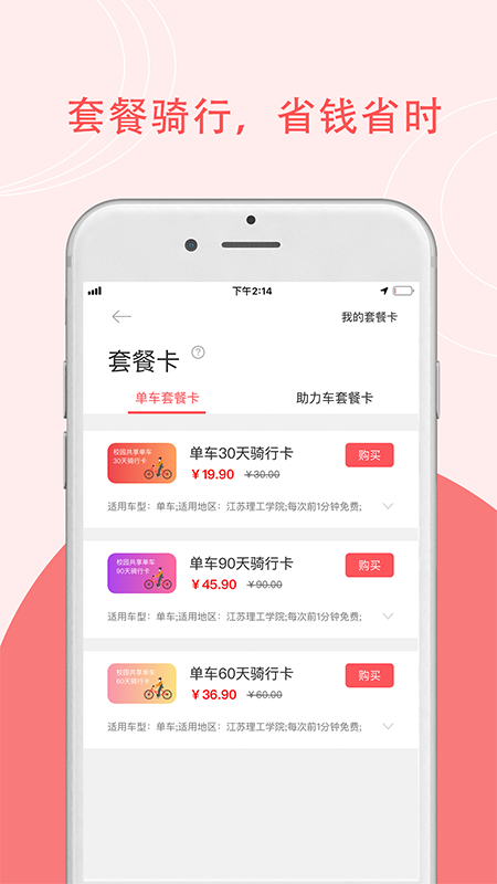7ma出行app v2.2.11 安卓版