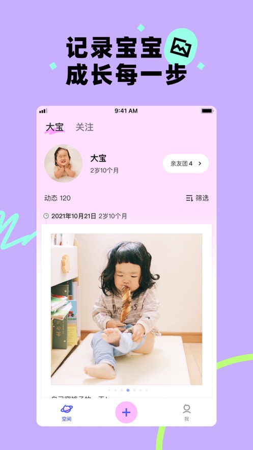 蛋啵app下载最新版 v1.0.800 安卓版