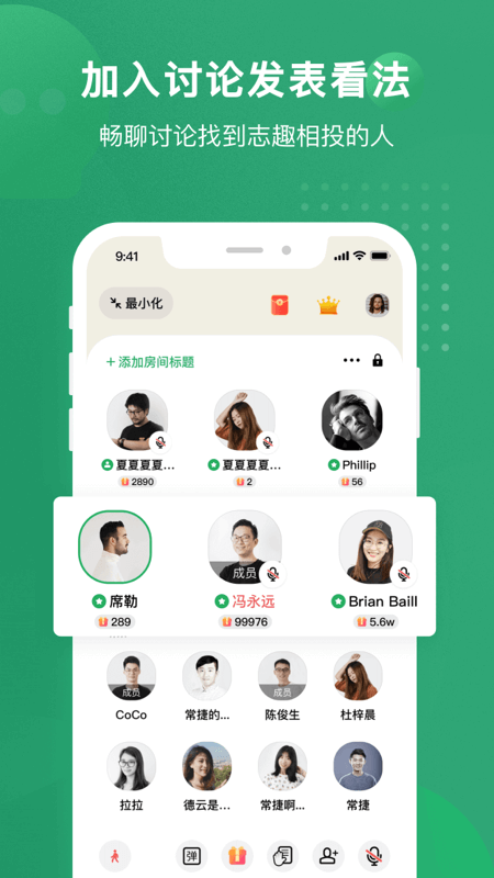 秒聊平台 v2.6.7 安卓版