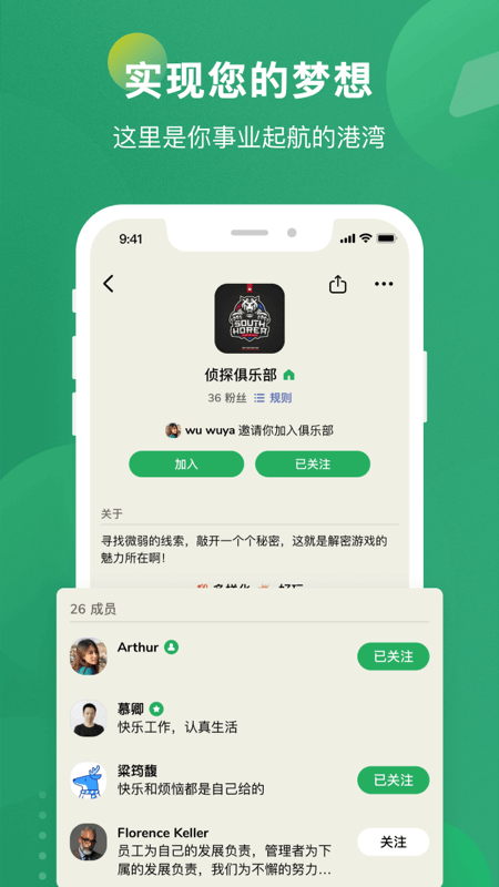 秒聊平台 v2.6.7 安卓版