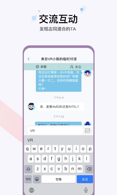 OmgXR app v1.3.6 安卓版