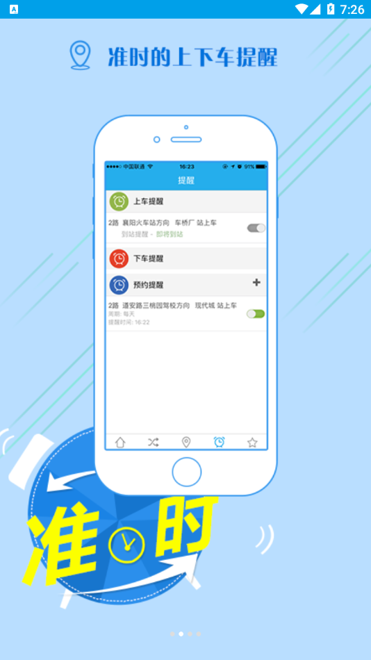 通卡出行app最新版下载 v2.1.7 最新版