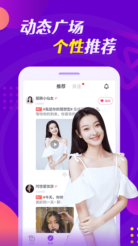 缘多多下载安装2022 v8.2.2 安卓版