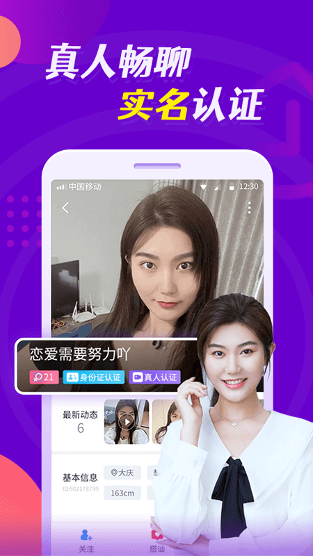 缘多多下载安装2022 v8.2.2 安卓版