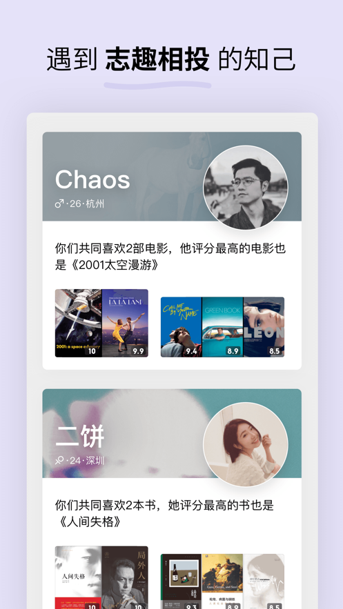 soda苏打app v1.6.9 安卓版