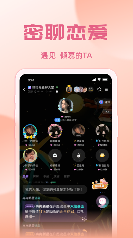 悠米语音app v1.2.9 安卓版