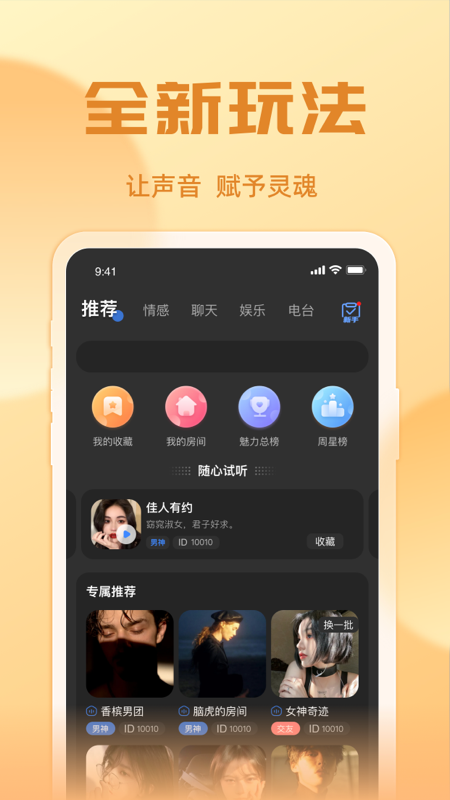 悠米语音app v1.2.9 安卓版