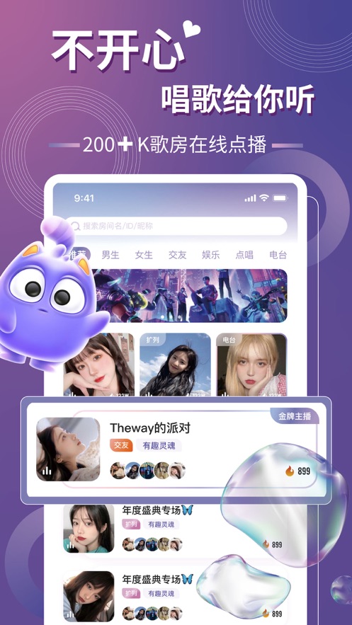以陌语音app v1.2.4 安卓版