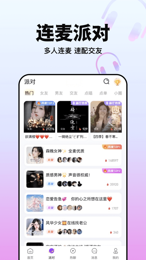 哈喽语音下载安装新版本 v1.4.5 安卓版