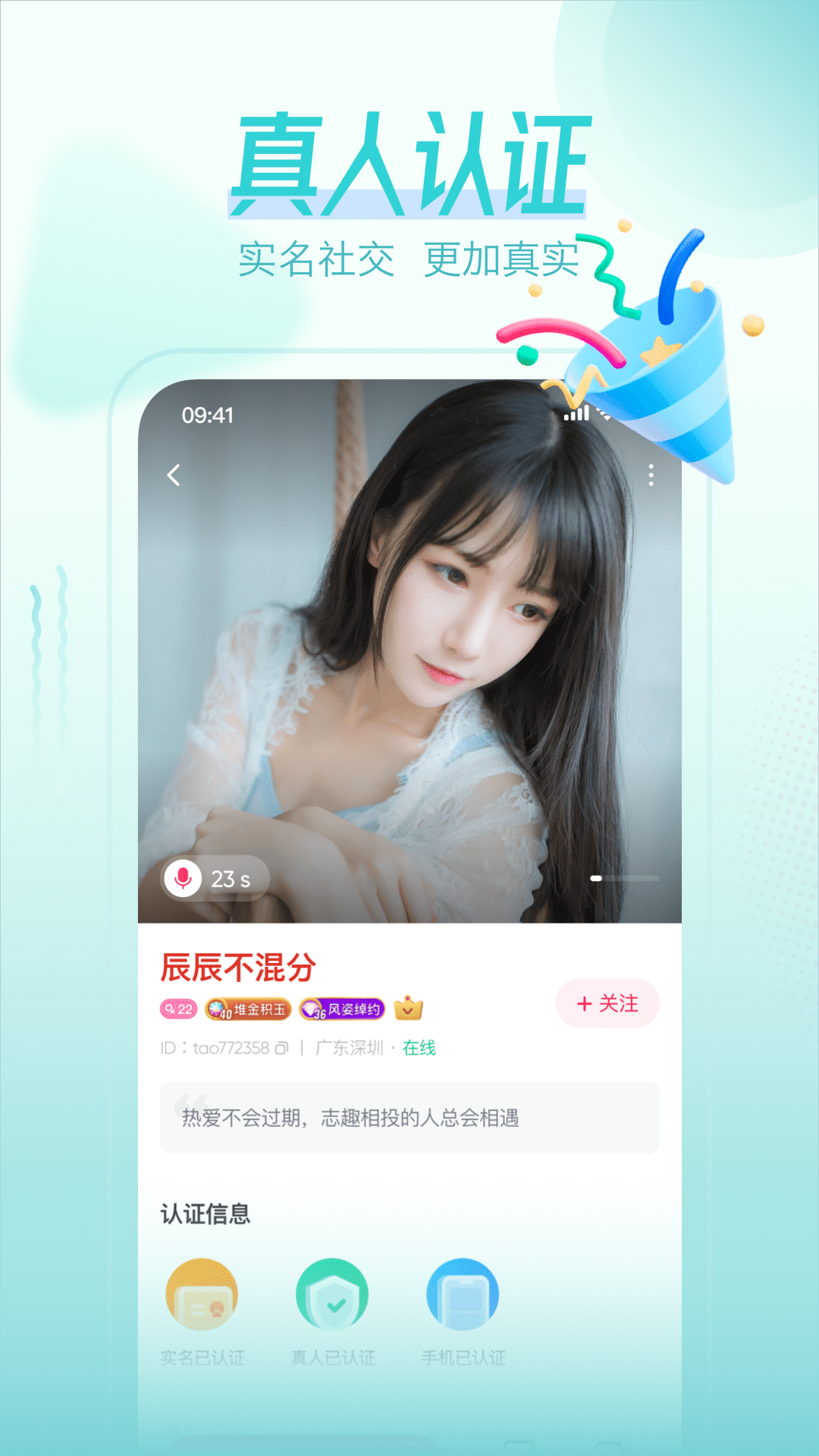 桃伴app v3.0.0 安卓最新版