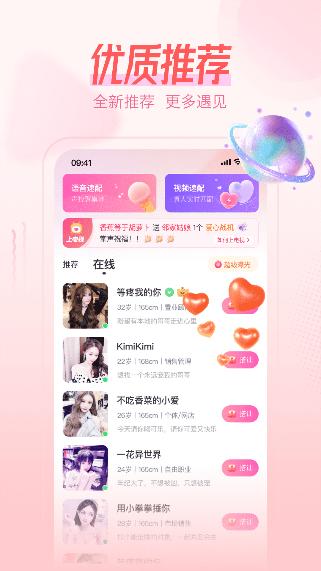 桃伴app v3.0.0 安卓最新版