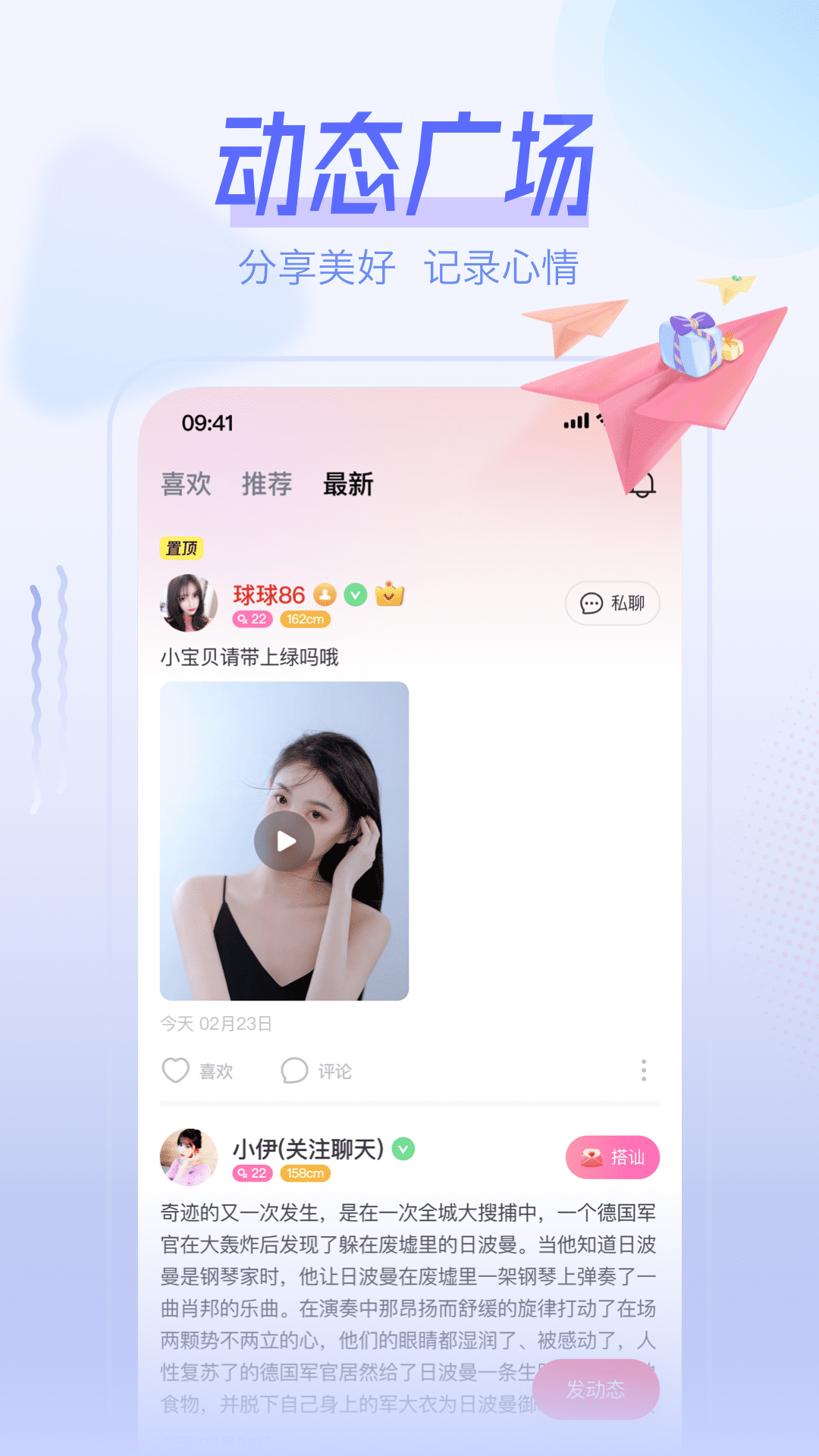桃伴app v3.0.0 安卓最新版